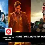 Tamil Films